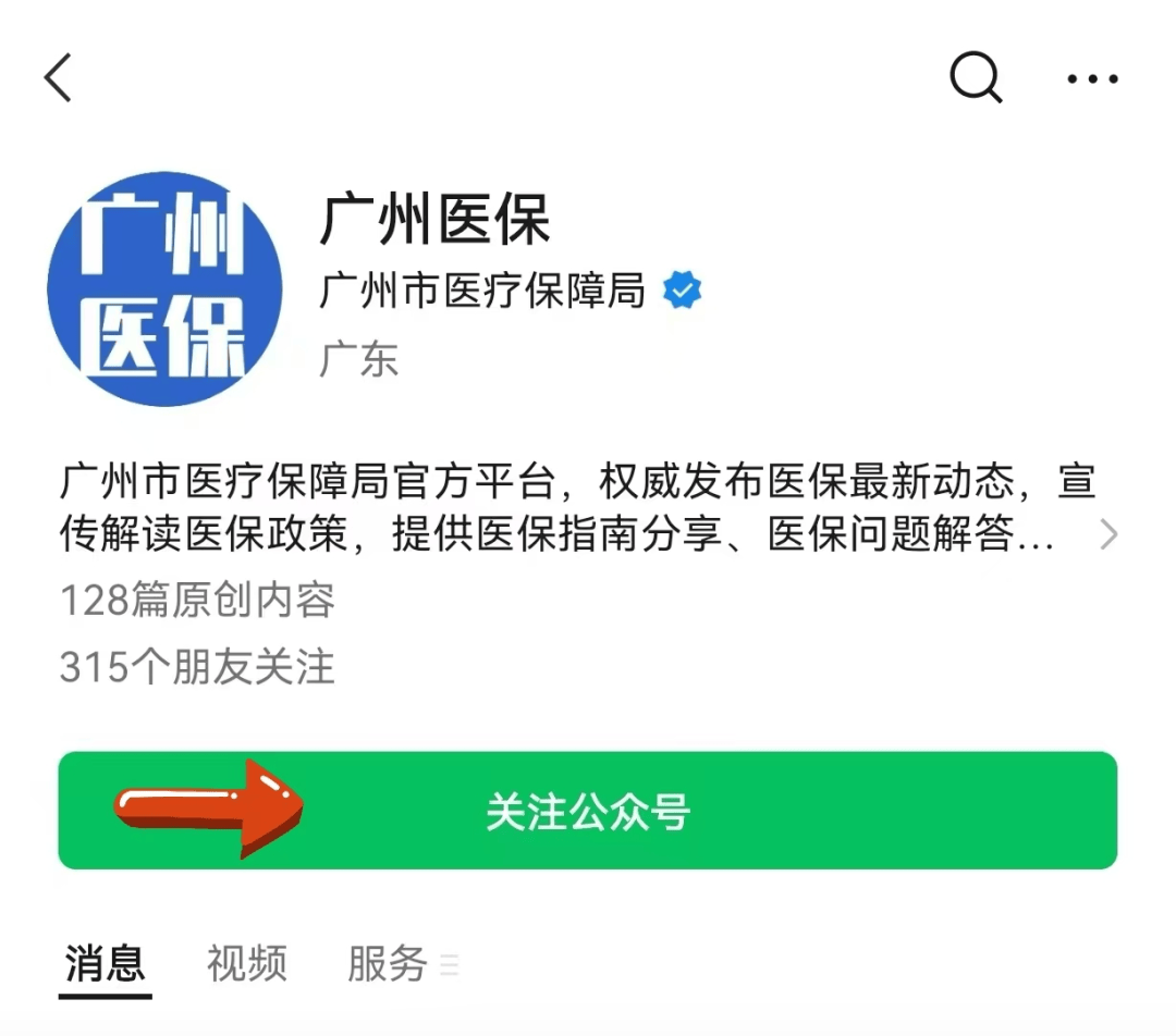 宁波包含24小时套医保卡电话的词条