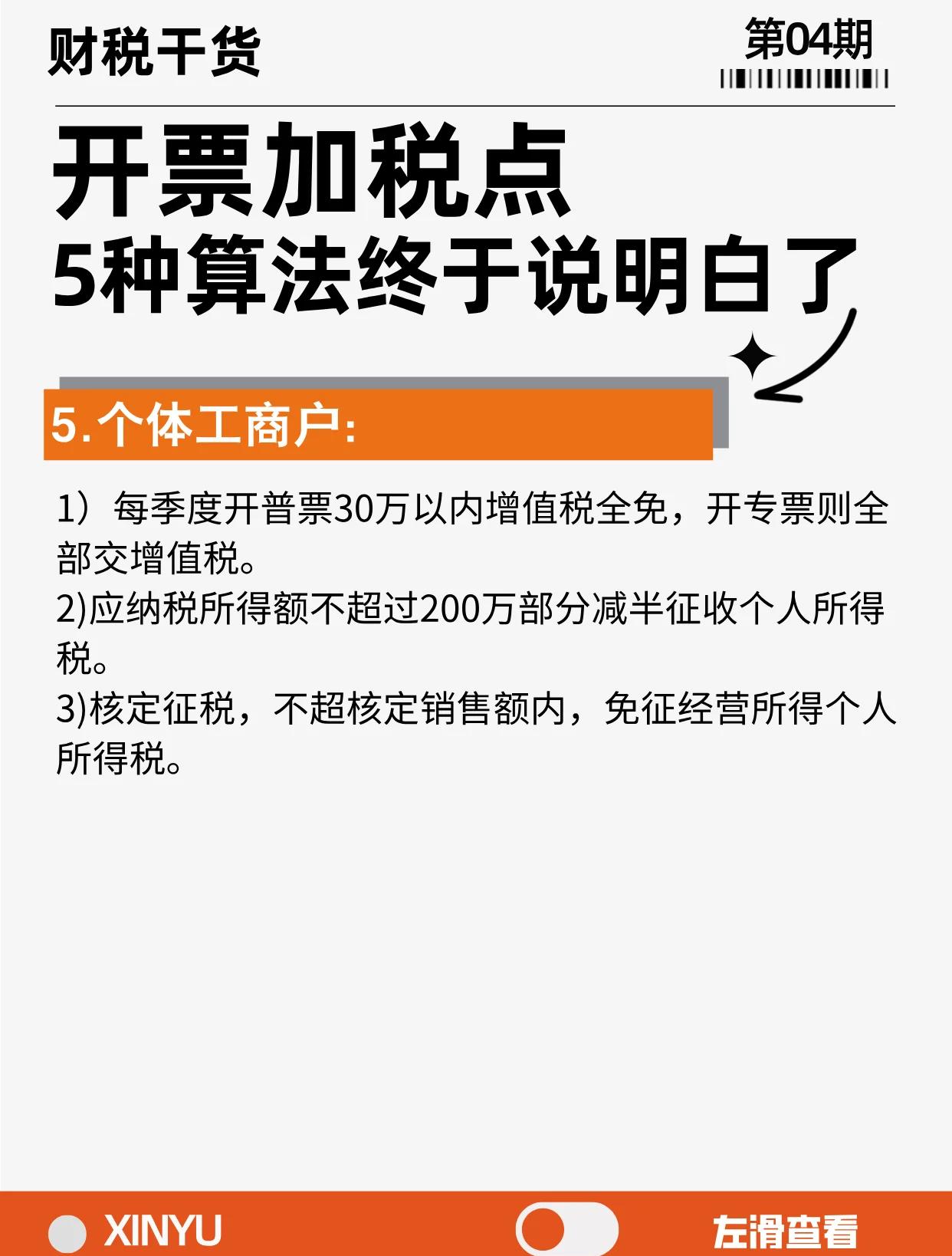 宁波最新税率13%是乘以多少方法分析(最方便真实的宁波税率13是几个点方法)