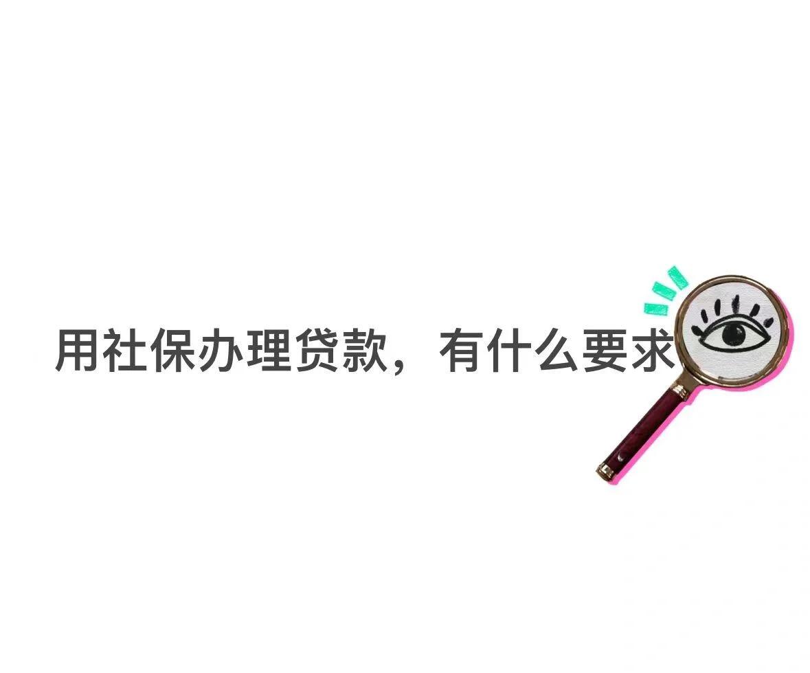宁波最新有社保必下的小额贷款方法分析(最方便真实的宁波不看征信的农商线下贷款方法)