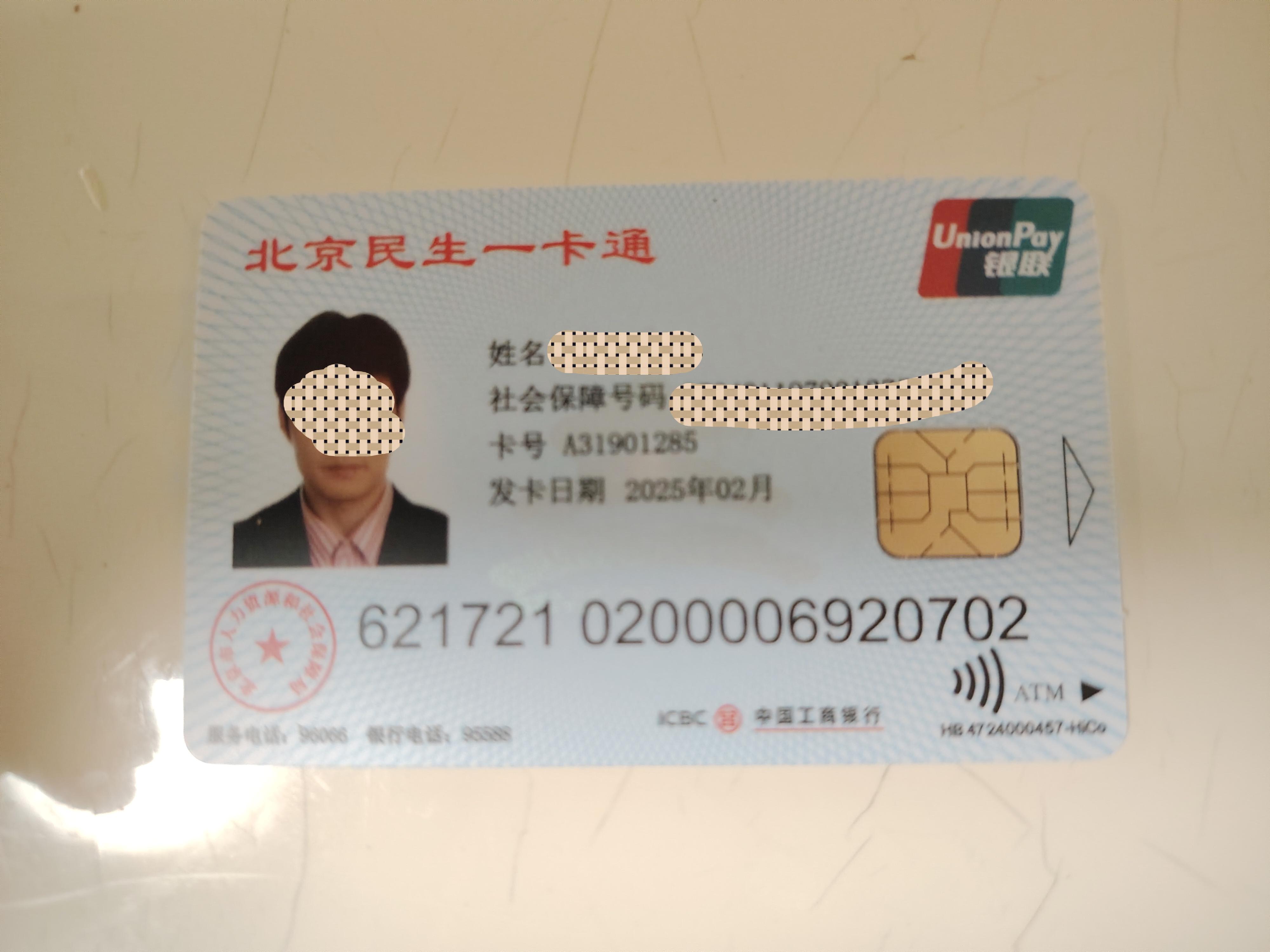 宁波最新为什么不建议换3代社保卡方法分析(最方便真实的宁波为什么银行抢着换三代社保卡方法)