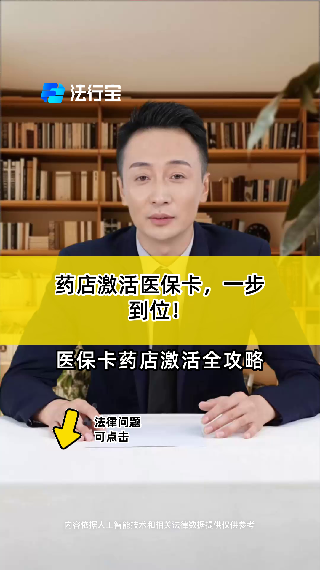 宁波最新怎样跟药店的人说套医保卡方法分析(最方便真实的宁波药店有熟人你套医保卡的钱方法)