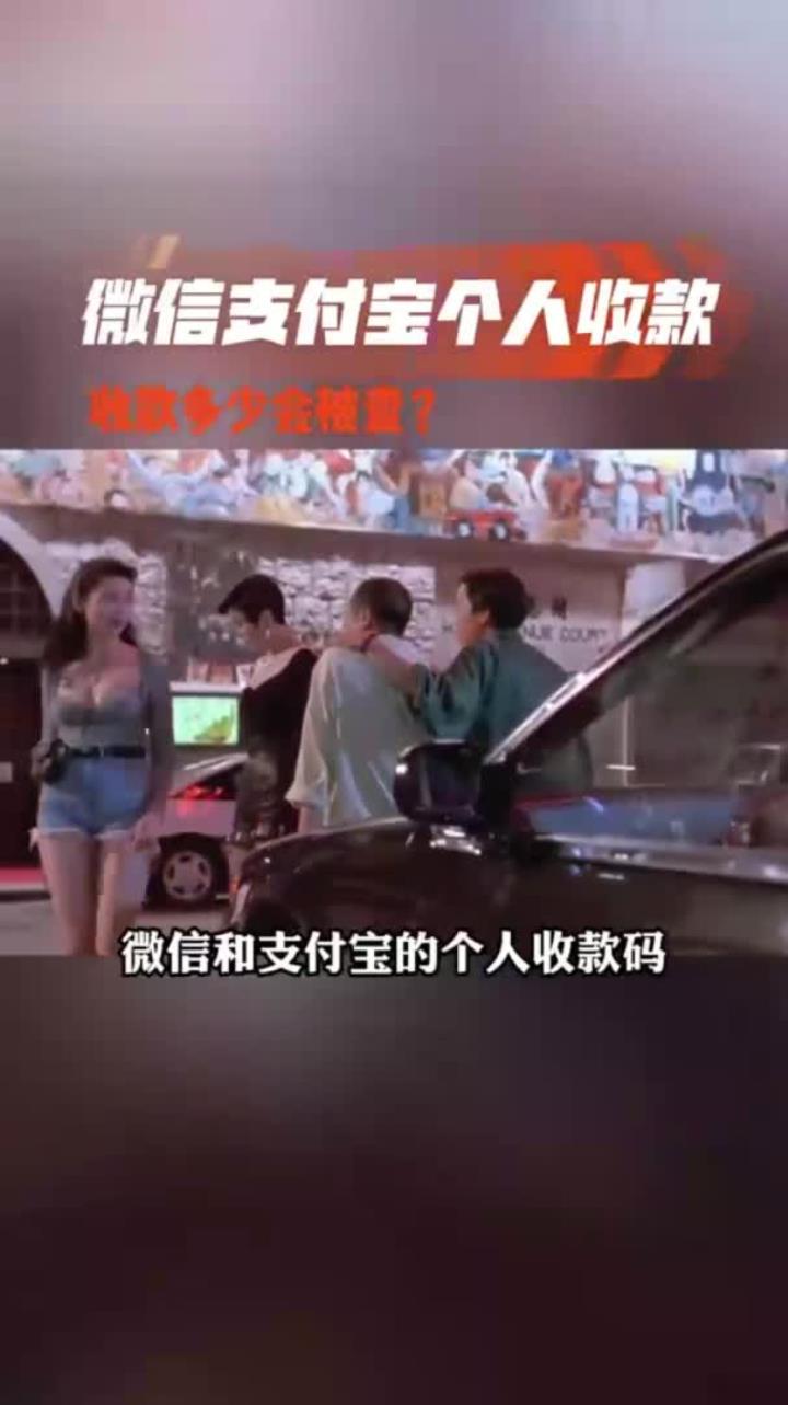 宁波最新个人收款码多少会被查方法分析(最方便真实的宁波收款码收多少钱才能成为商家方法)