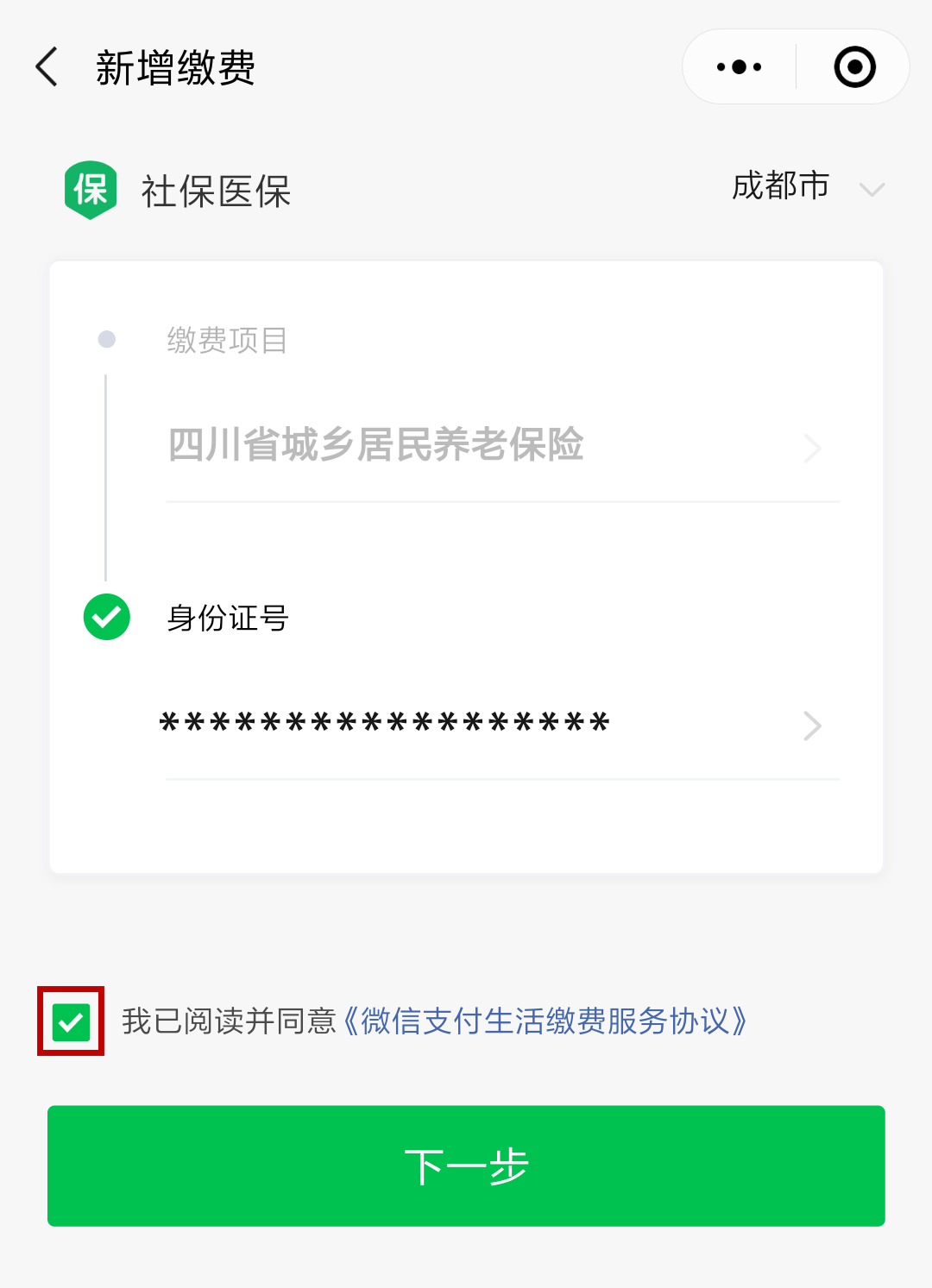 宁波最新北京社保套现24小时微信方法分析(最方便真实的宁波北京社保取现是按照什么比例方法)