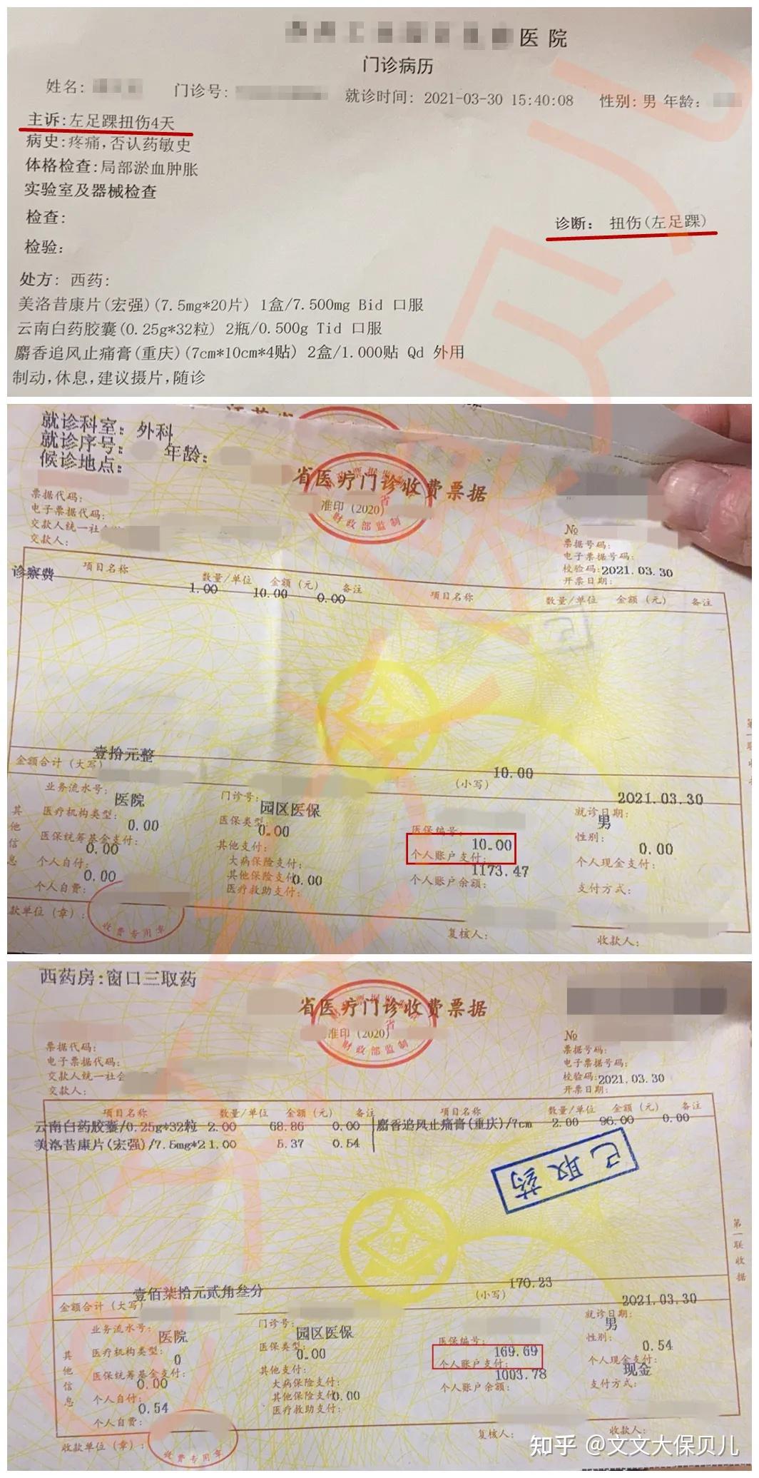 宁波最新医保提现中介联系方式小额方法分析(最方便真实的宁波医保卡兑现中介犯法吗方法)