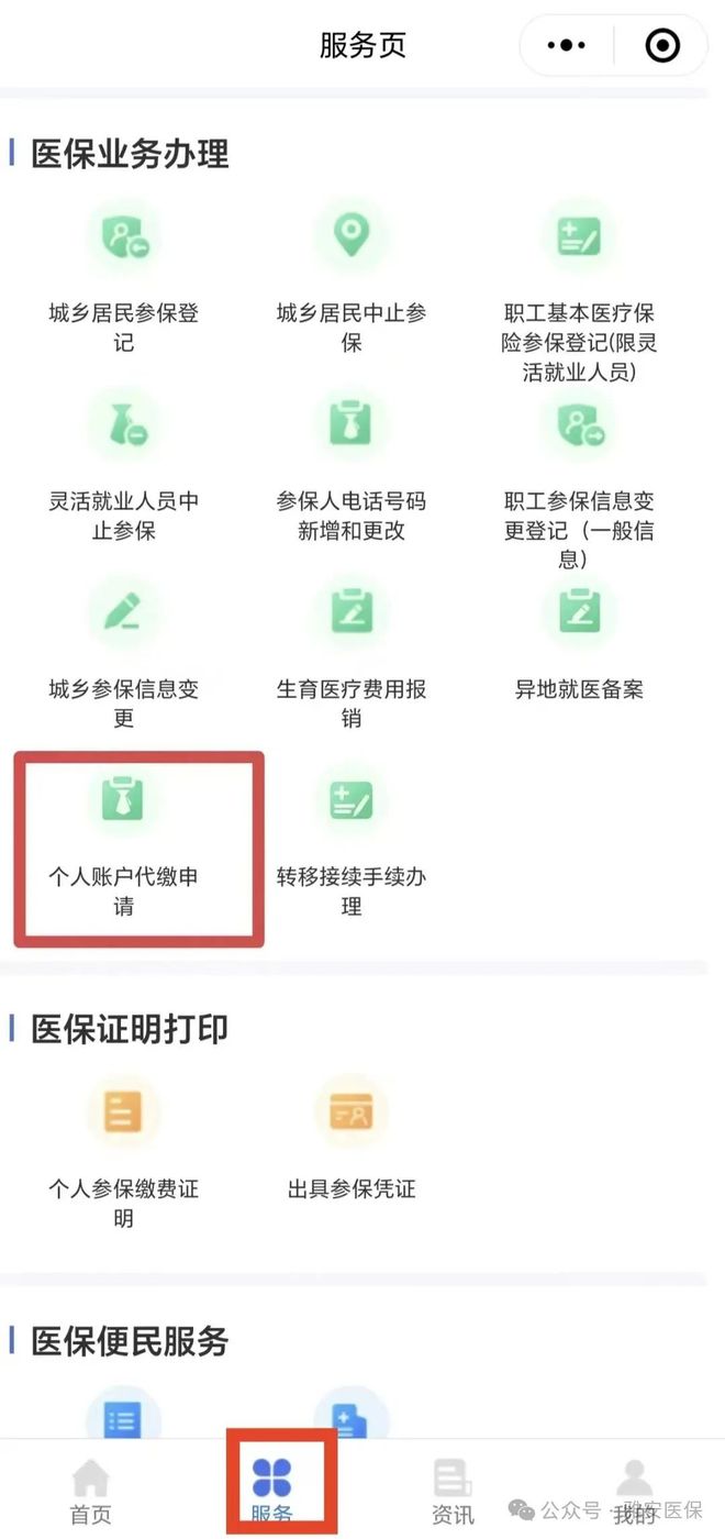 宁波最新医保提取24小时微信方法分析(最方便真实的宁波24小时高价回收医保方法)
