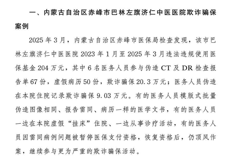 宁波最新医保换现金违法吗方法分析(最方便真实的宁波刷医保卡换现金有联系方式吗方法)