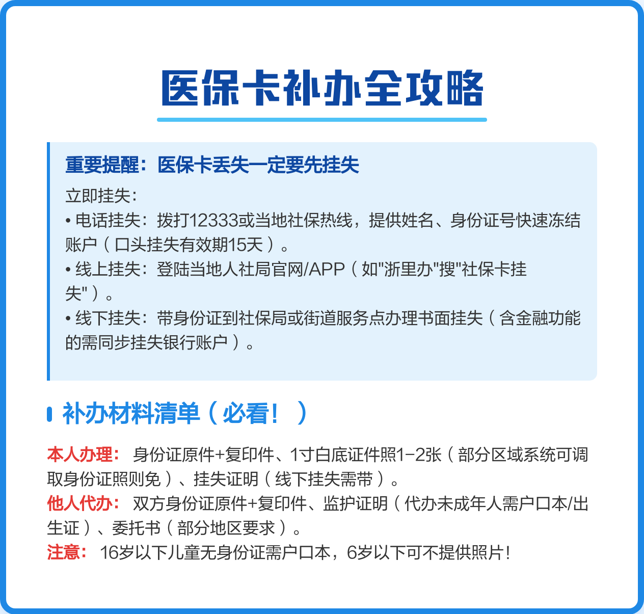 宁波最新医保卡会过期吗?方法分析(最方便真实的宁波居民医保卡会过期吗方法)