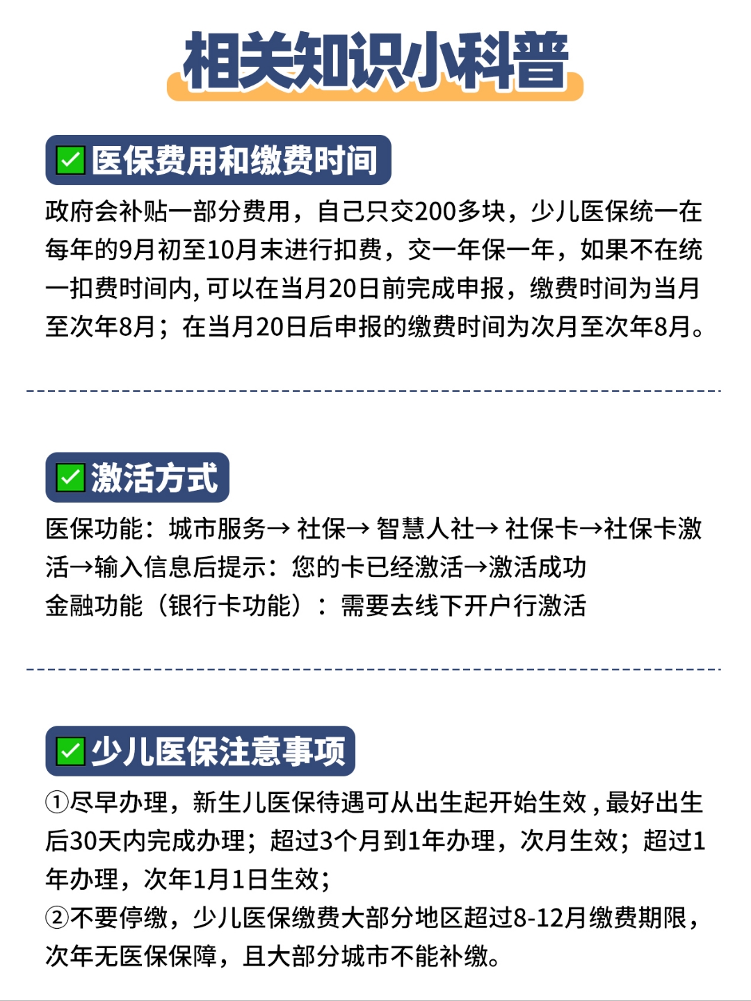 宁波最新套医保卡联系方式方法分析(最方便真实的宁波急用钱套医保卡电话方法)