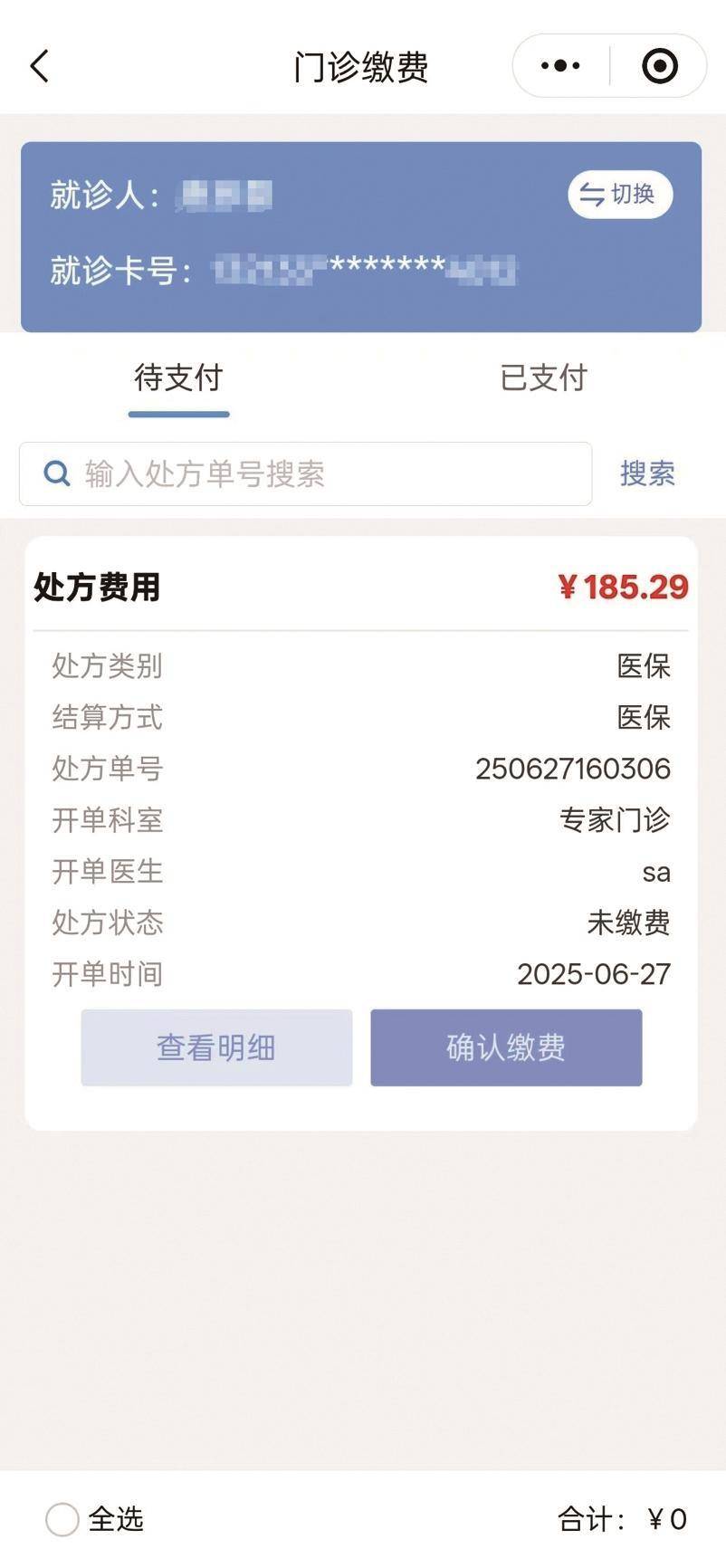 宁波最新医保取现中介微信方法分析(最方便真实的宁波医保提取24小时中介方法)