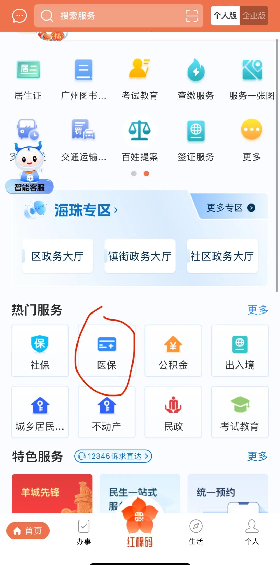 宁波最新广州医保取现中介方法分析(最方便真实的宁波广州医保取现中介费多少钱方法)