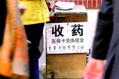 宁波最新医保卡回收联系方式方法分析(最方便真实的宁波高价回收医保卡方法)