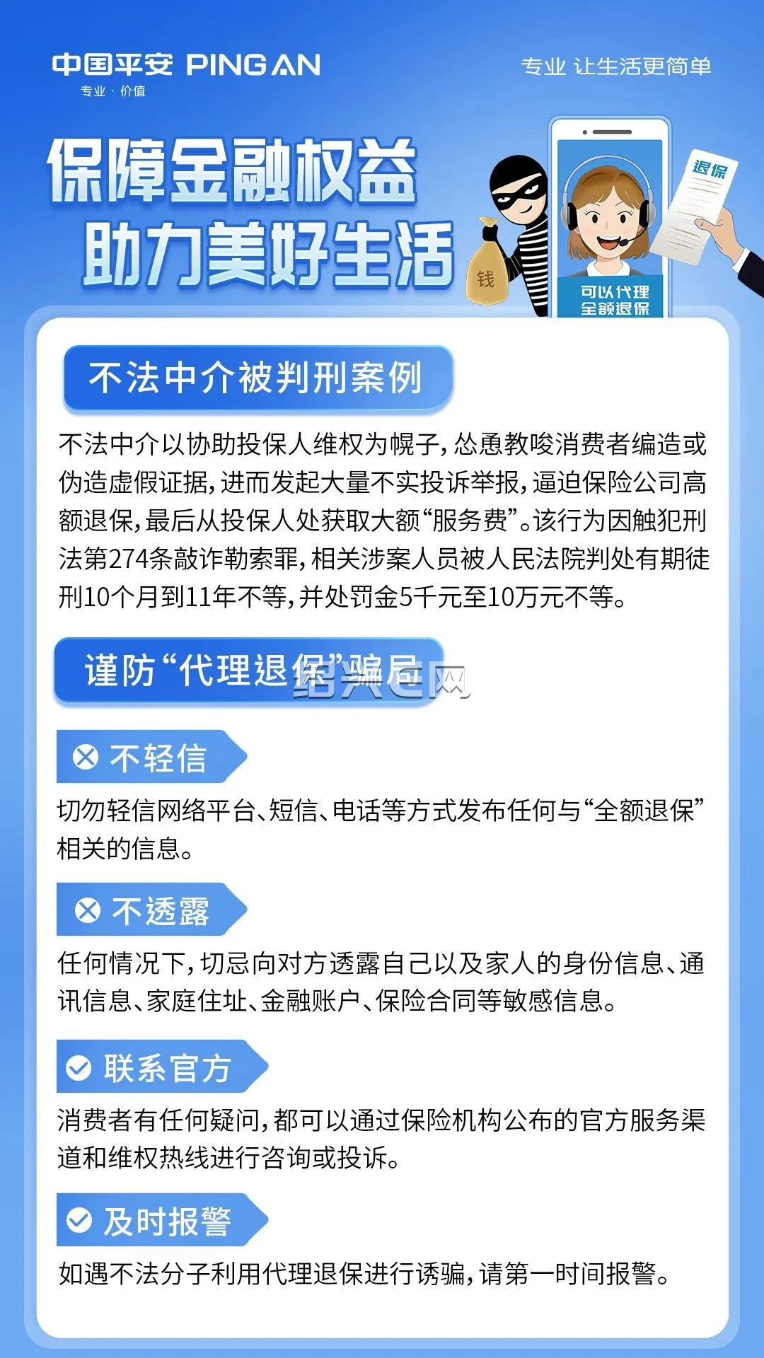 宁波最新保险自动扣款怎么追回方法分析(最方便真实的宁波国任保险自动扣费能追回吗方法)