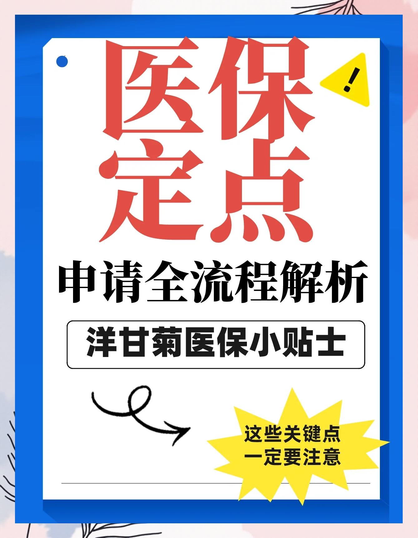 宁波最新医保提取代办方法分析(最方便真实的宁波医保提取代办流程方法)