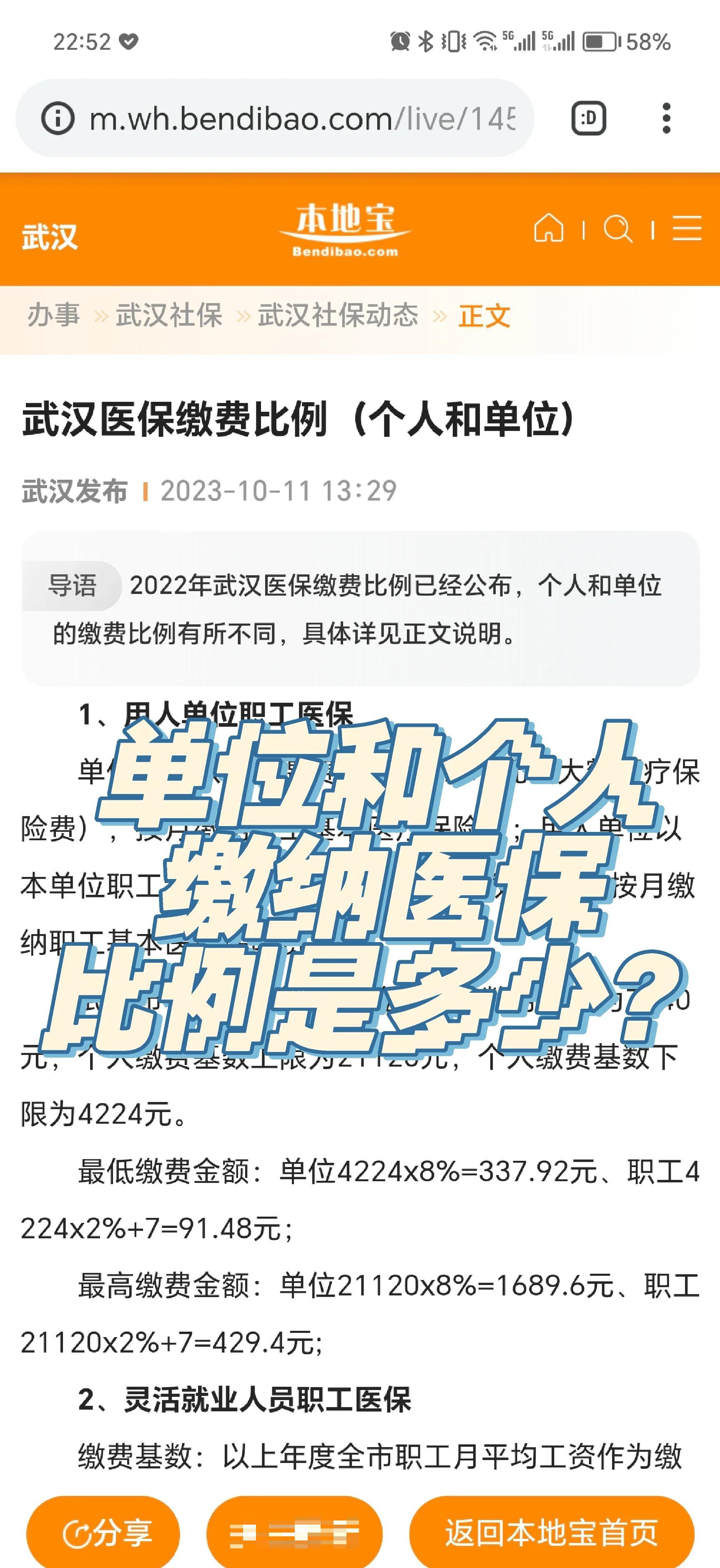 宁波最新医保小额变大额的怎么办理方法分析(最方便真实的宁波医保卡大额扣减是怎么回事方法)