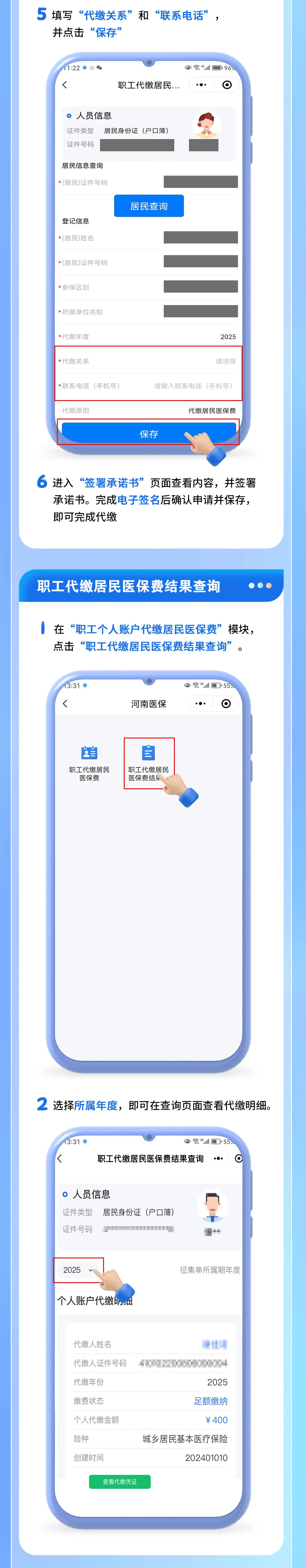 宁波最新医保提现中介联系方式方法分析(最方便真实的宁波医保提现中介联系方式500方法)