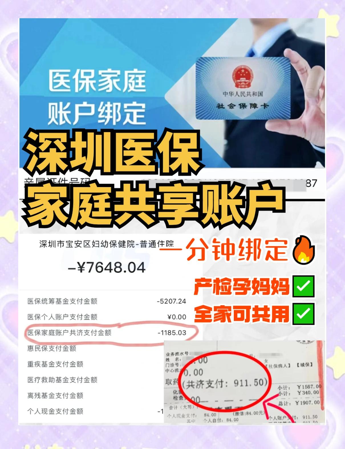宁波最新医保提取代办中介怎么联系方法分析(最方便真实的宁波代办医疗保险中介怎么收费方法)