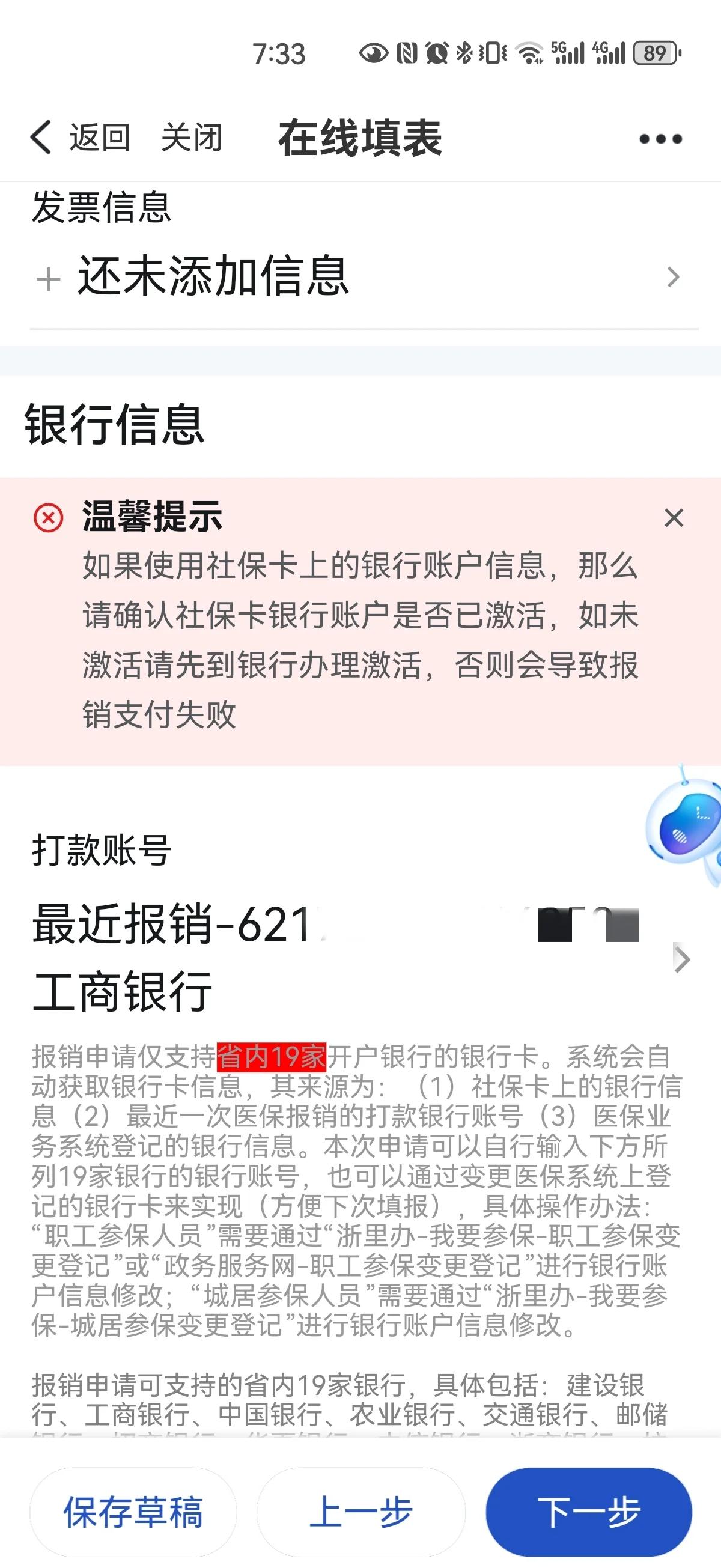 宁波最新急用钱哪里能刷医保卡方法分析(最方便真实的宁波什么可以刷医保卡方法)