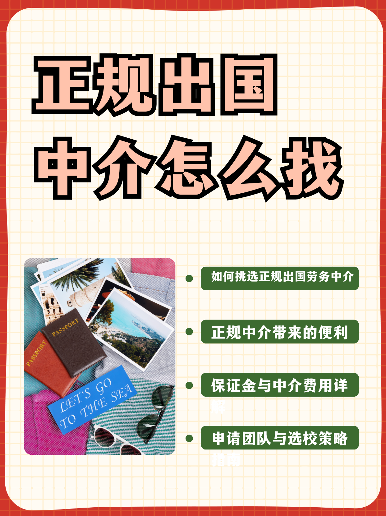 宁波最新一个新手怎么做劳务中介方法分析(最方便真实的宁波开劳务公司怎么接业务方法)