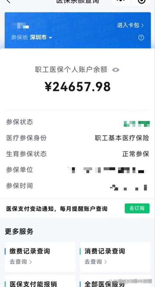 宁波最新医保余额提现方法方法分析(最方便真实的宁波医保余额怎样提取方法)