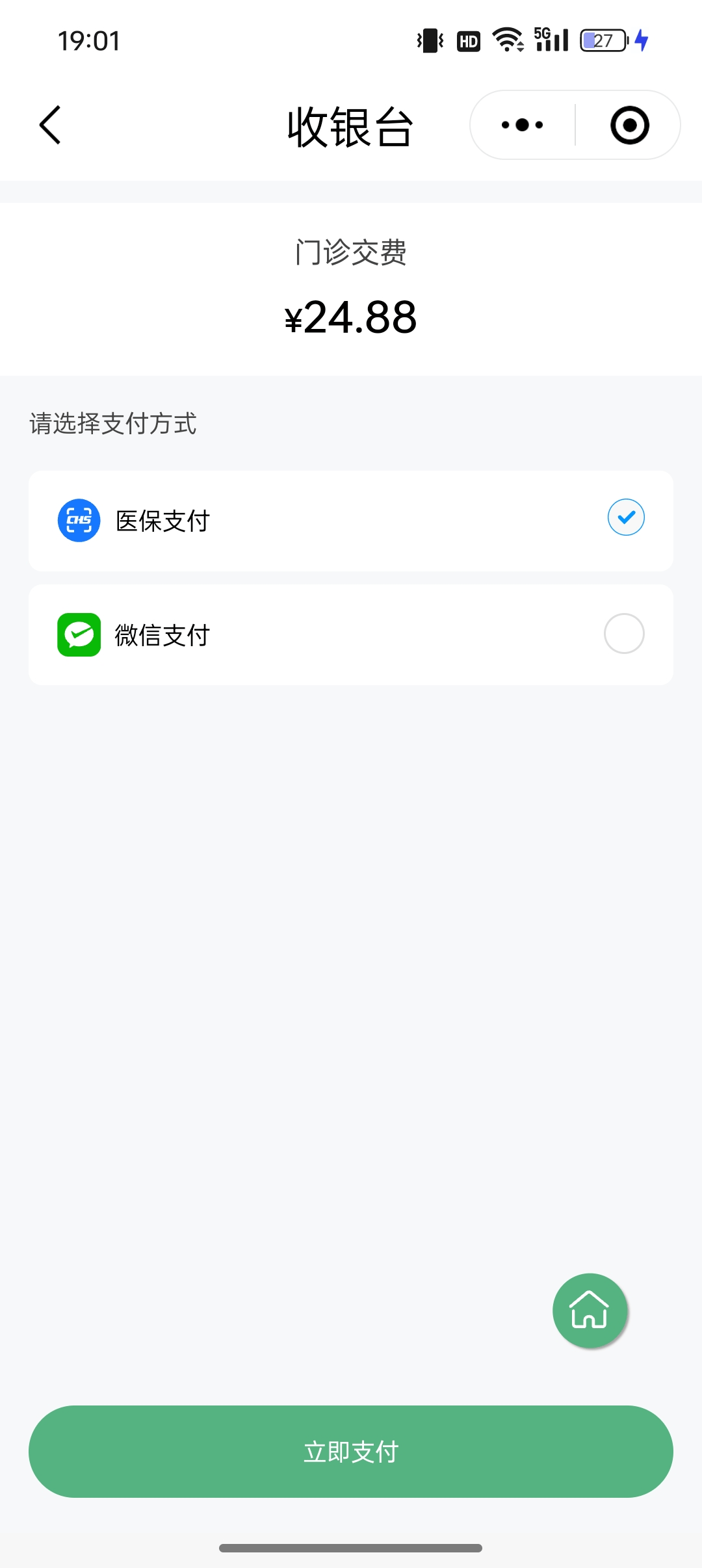 宁波最新24小时套医保卡微信全国方法分析(最方便真实的宁波线上套医保卡方法)