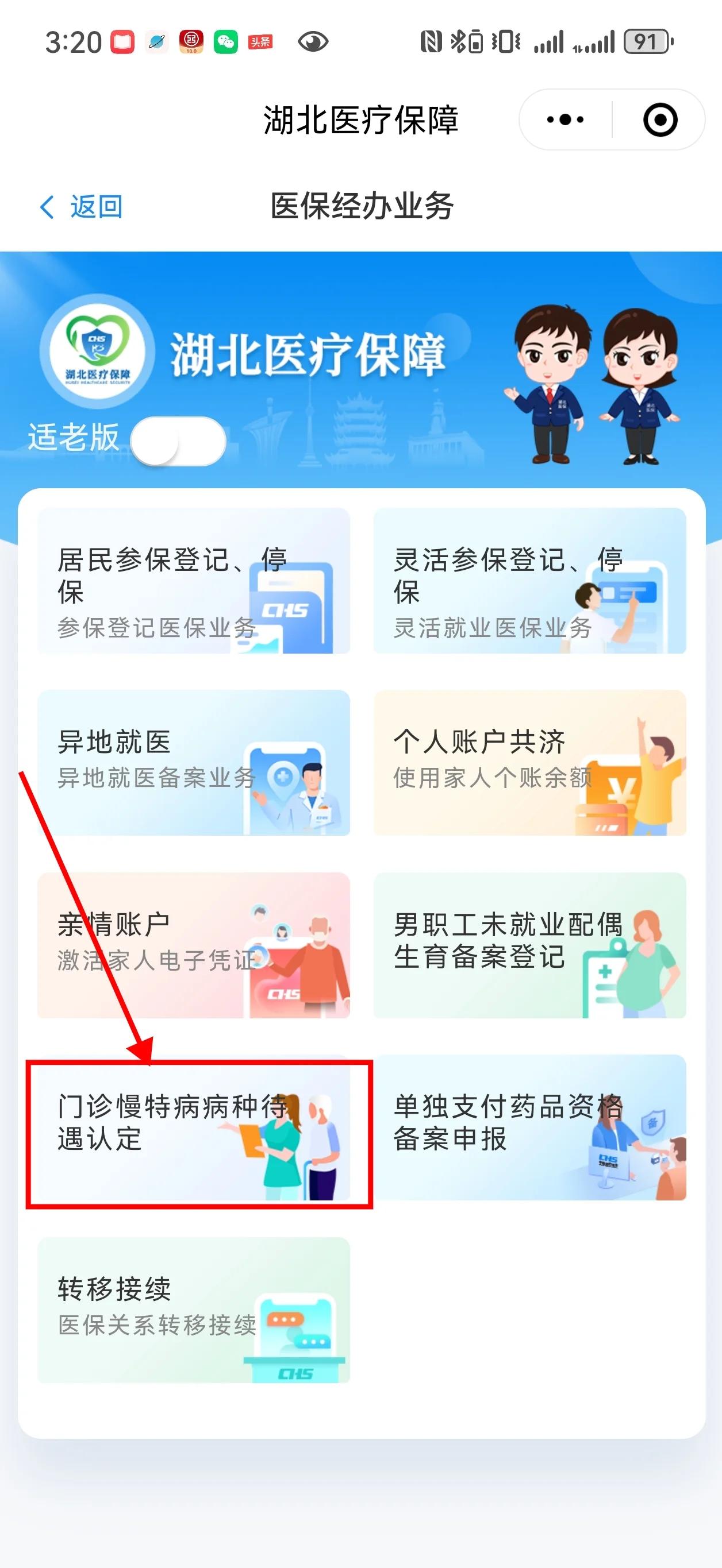 宁波最新找中介10分钟提取医保武汉方法分析(最方便真实的宁波武汉中介提取公积金方法)