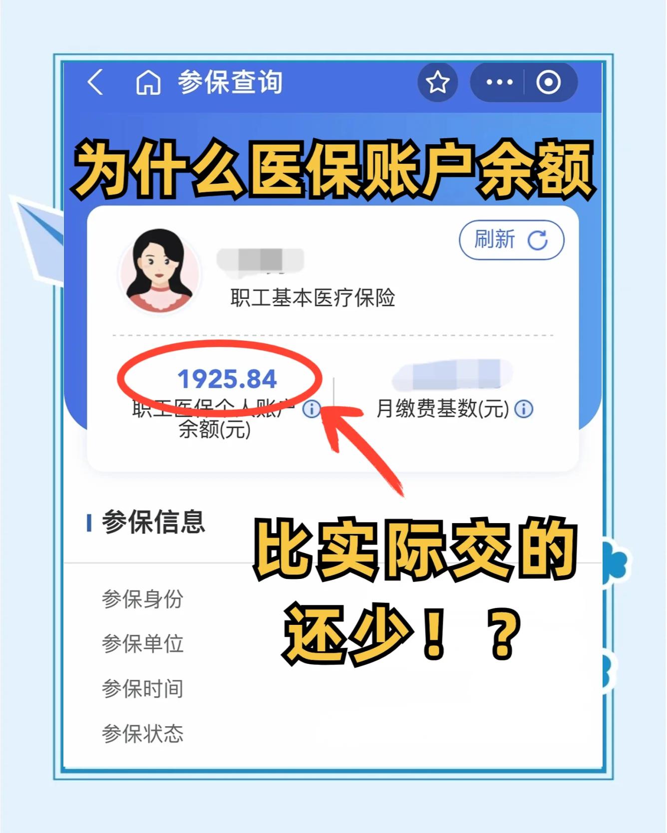 宁波最新医保卡余额回收联系方式方法分析(最方便真实的宁波医保卡余额出售方法)