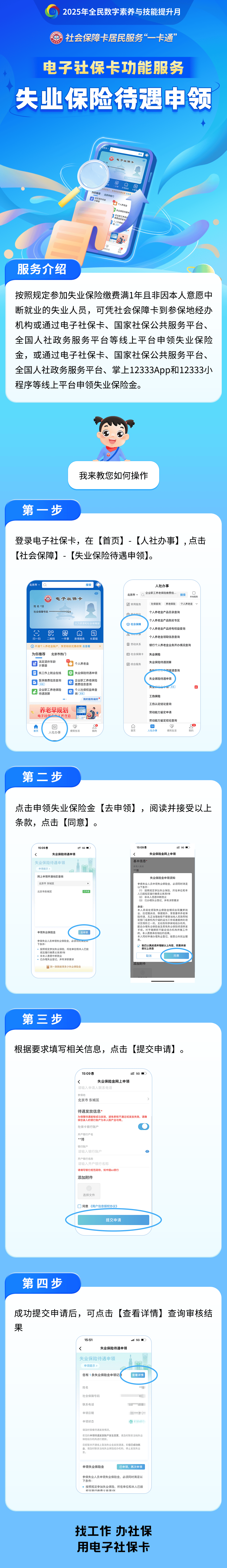 宁波最新24小时套社保卡微信烟台方法分析(最方便真实的宁波烟台 社保卡方法)